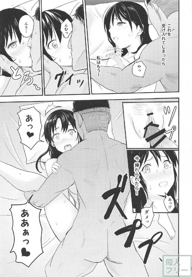 好きでもない男とのSEX、抜け出せない三葉の本 <> 020