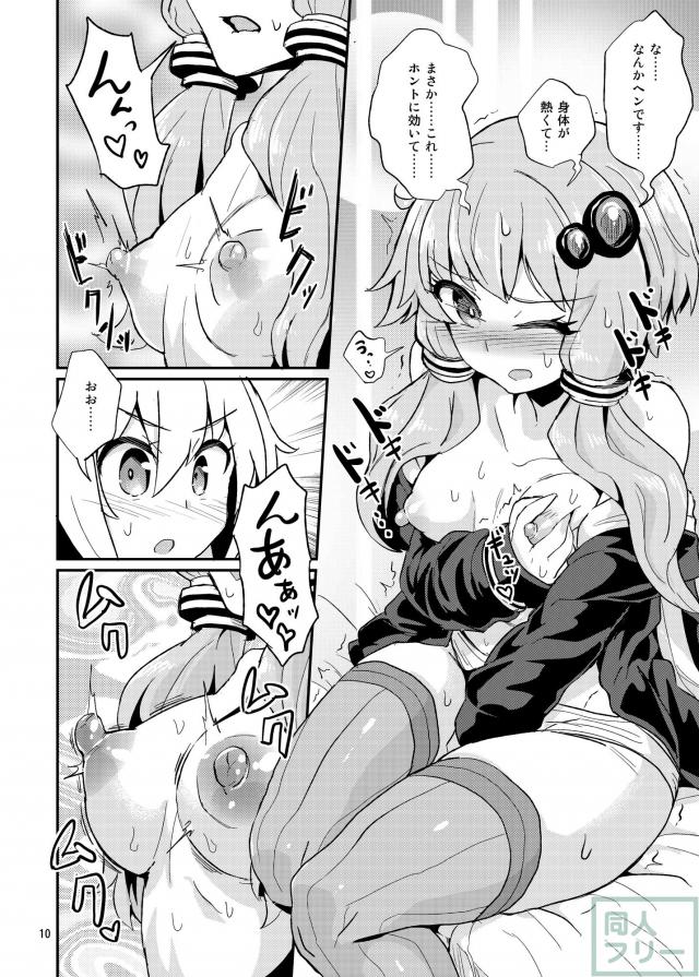ゆかマキイチャイチャ乳首本! <> 009