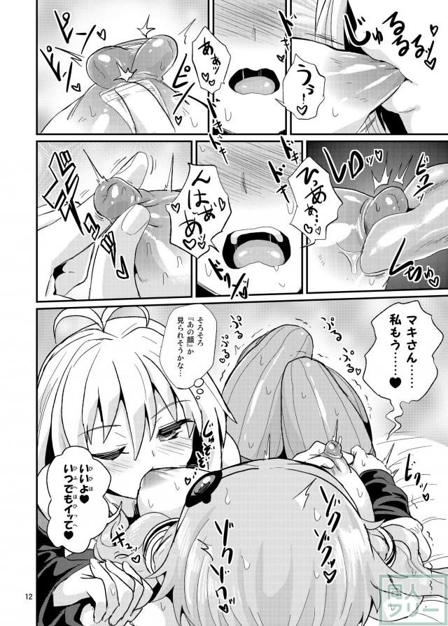 ゆかマキイチャイチャ乳首本! <> 011