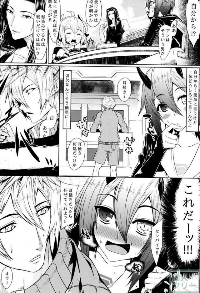 オレっ娘後輩イオのイチャラブ処女ックス!! <> 004
