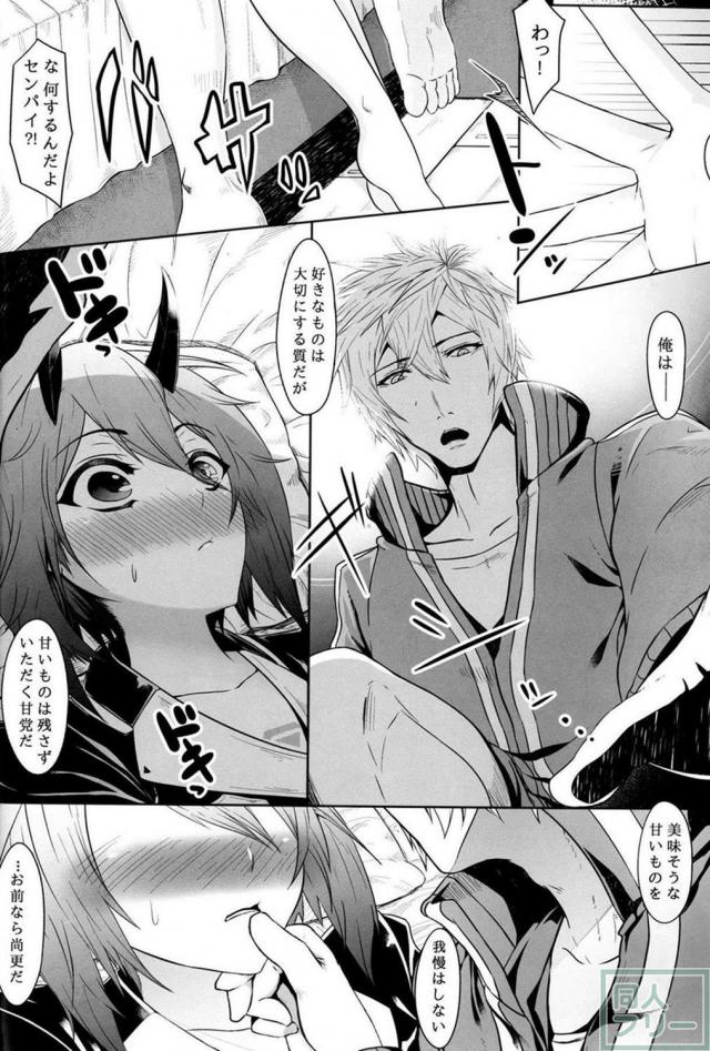 オレっ娘後輩イオのイチャラブ処女ックス!! <> 008