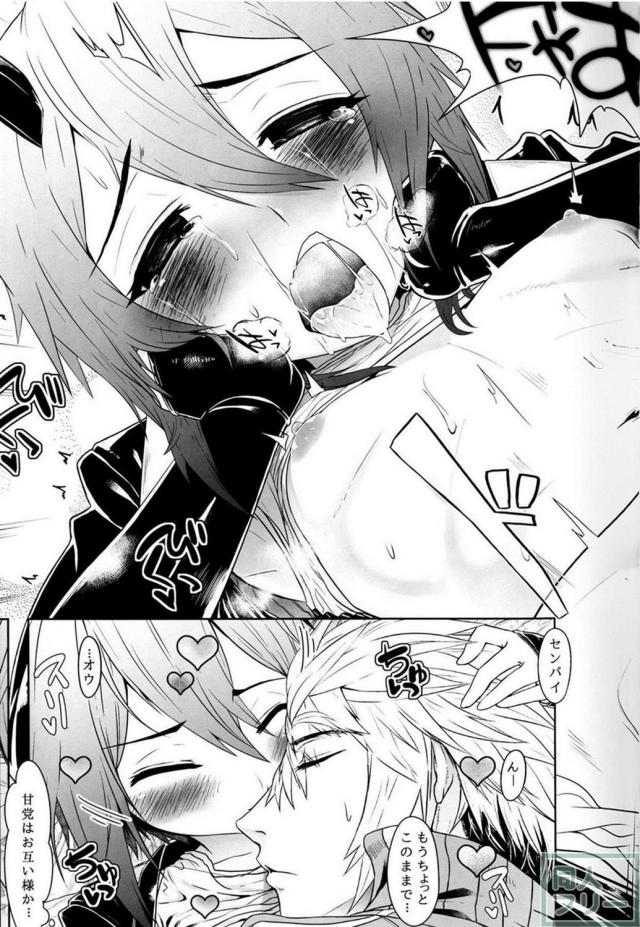 オレっ娘後輩イオのイチャラブ処女ックス!! <> 023
