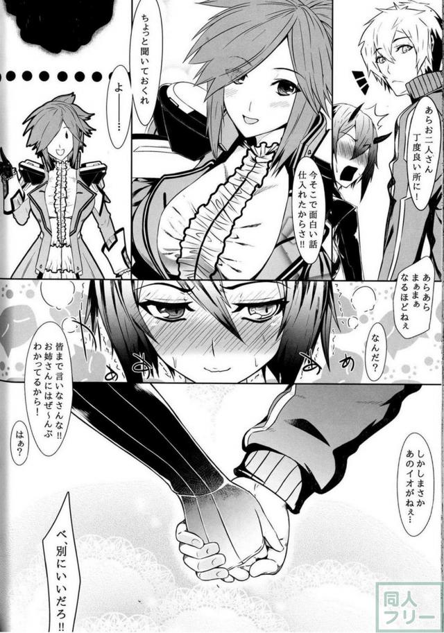 オレっ娘後輩イオのイチャラブ処女ックス!! <> 024