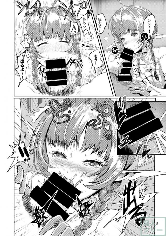 ンンとルフレのちょっと背徳的な父娘ロリセックスもの <> 009