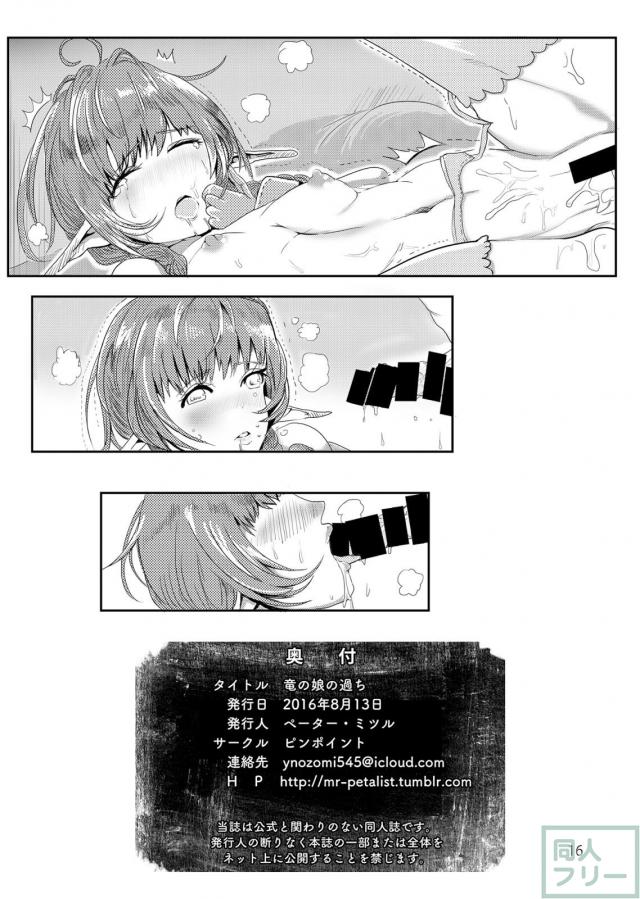 ンンとルフレのちょっと背徳的な父娘ロリセックスもの <> 017