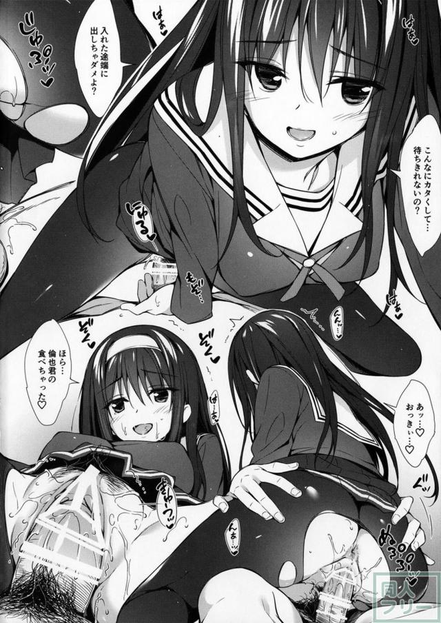 【短編】霞ヶ丘詩羽先輩の淫語ックス!! <> 003