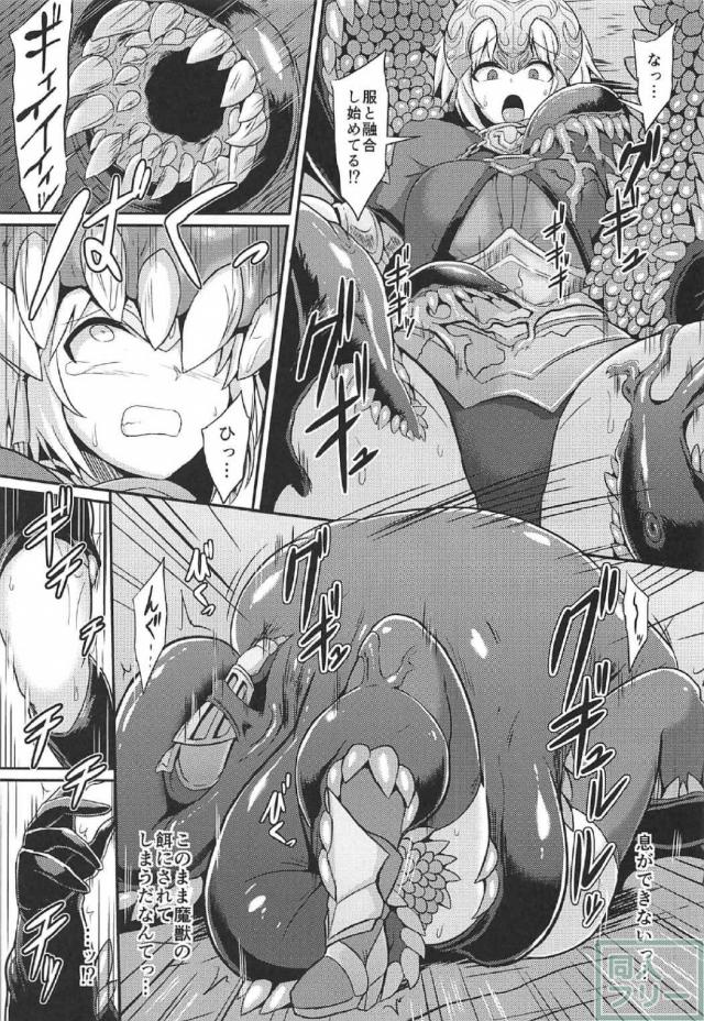 魔獣はジャンヌを取り込み触手服となって一体化してしまう <> 006