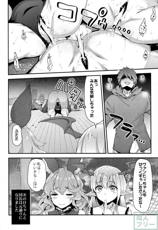 ヤリまくりハメまくりの乱交に発展しちゃうエロス1000％な内容 <> 023