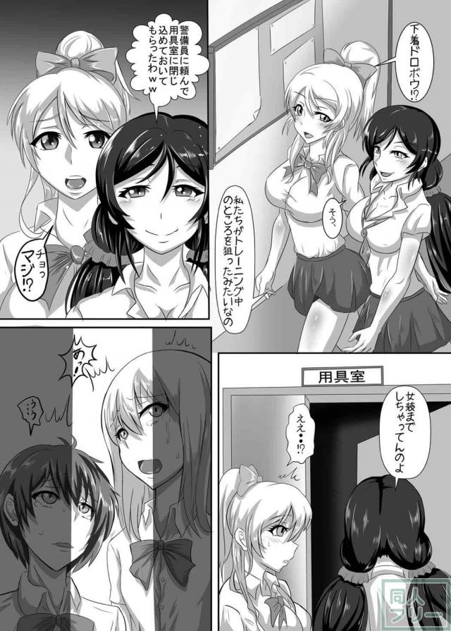 のぞえりが少年たちを脅してやりたい放題!! <> 002