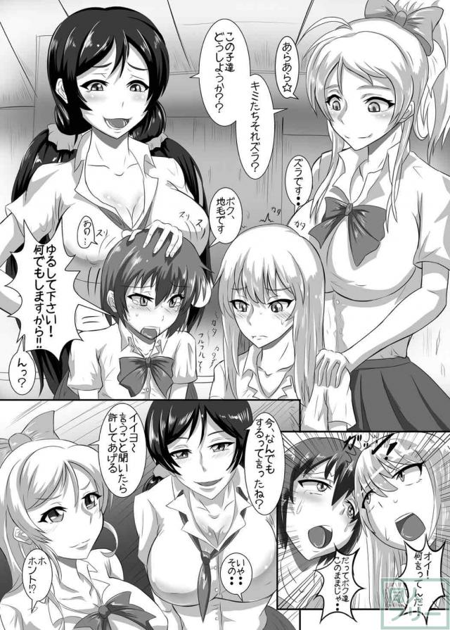 のぞえりが少年たちを脅してやりたい放題!! <> 003