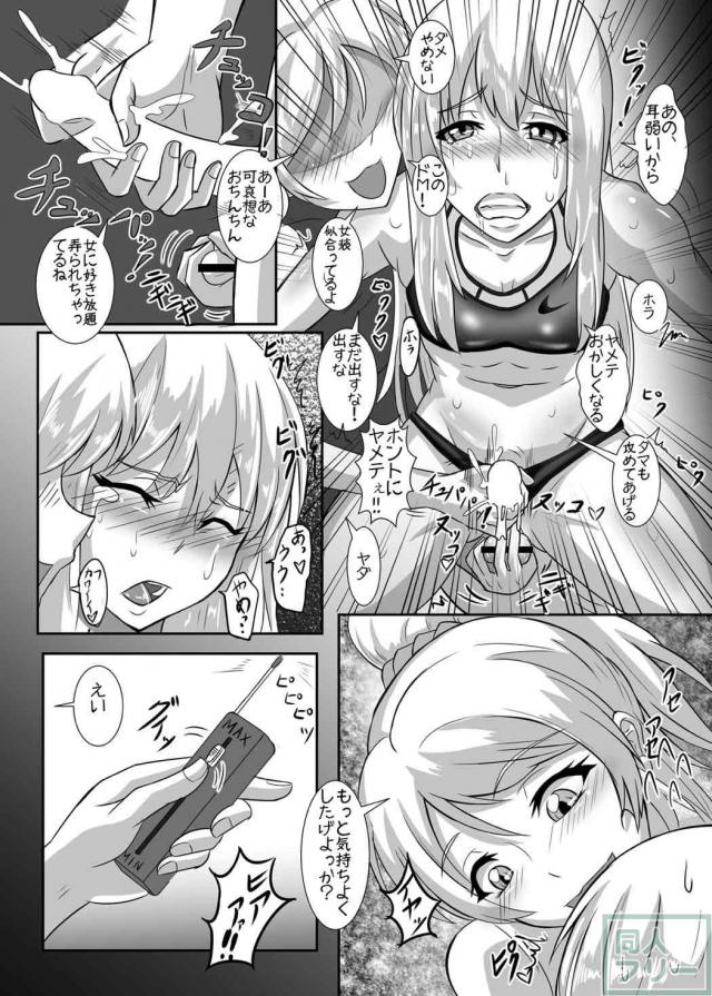 のぞえりが少年たちを脅してやりたい放題!! <> 008