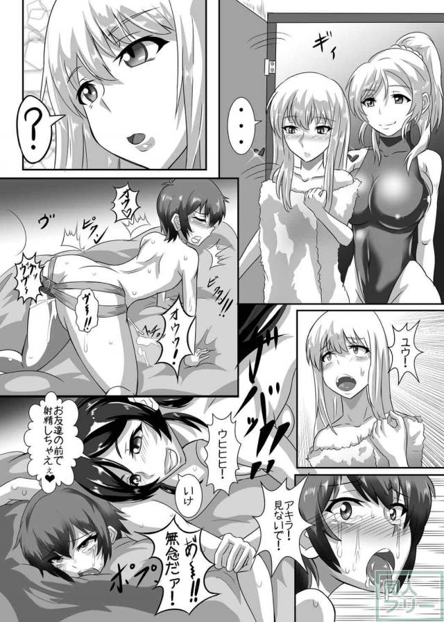 のぞえりが少年たちを脅してやりたい放題!! <> 012