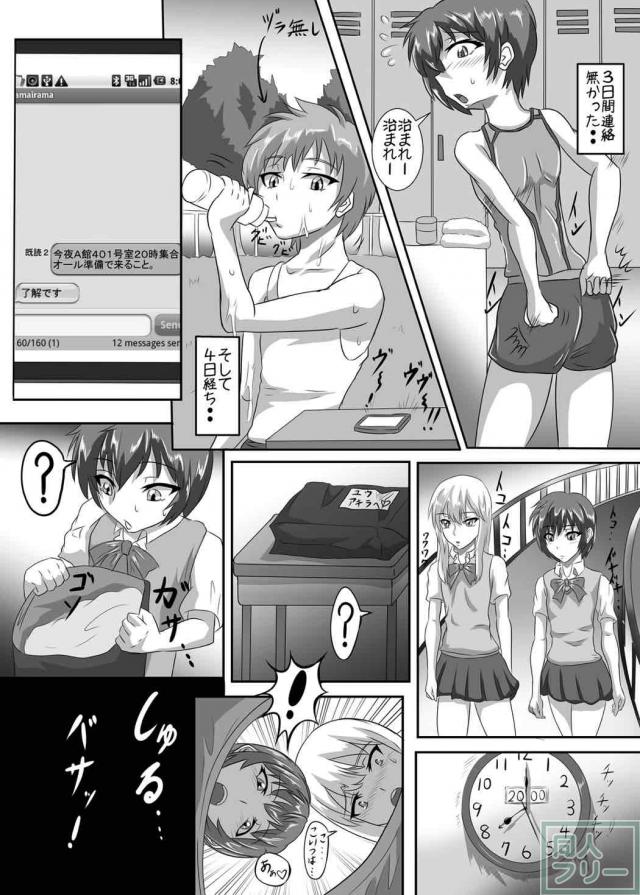 のぞえりが少年たちを脅してやりたい放題!! <> 015