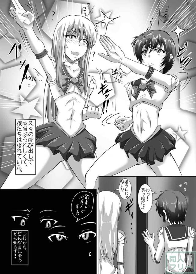 のぞえりが少年たちを脅してやりたい放題!! <> 016