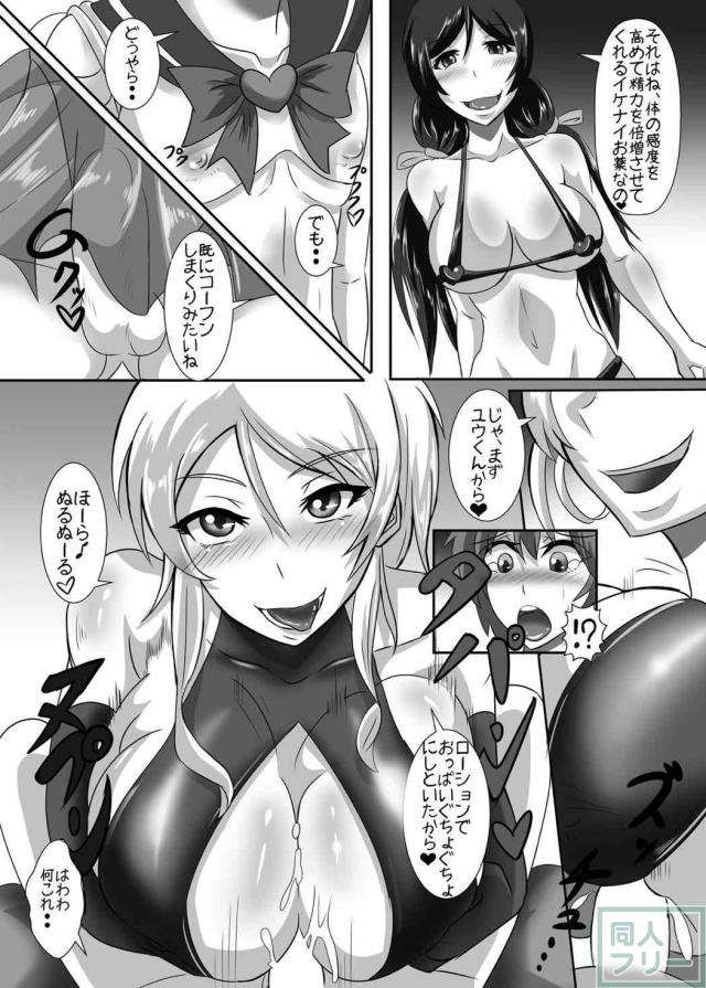 のぞえりが少年たちを脅してやりたい放題!! <> 018
