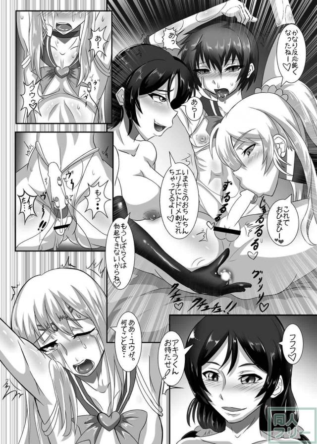 のぞえりが少年たちを脅してやりたい放題!! <> 023