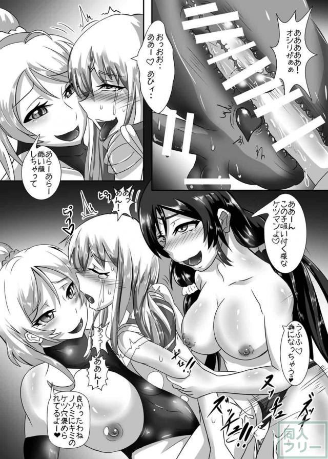 のぞえりが少年たちを脅してやりたい放題!! <> 025