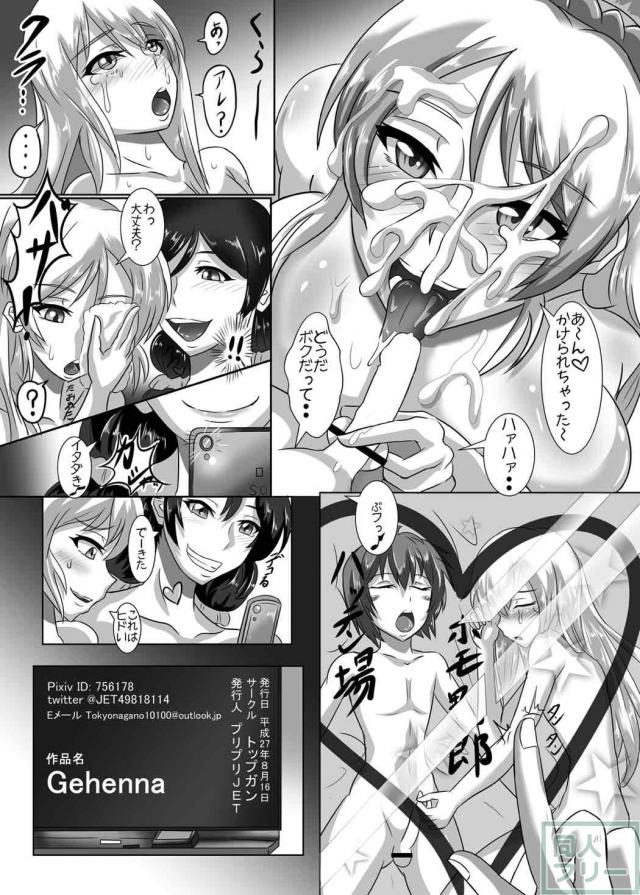 のぞえりが少年たちを脅してやりたい放題!! <> 033