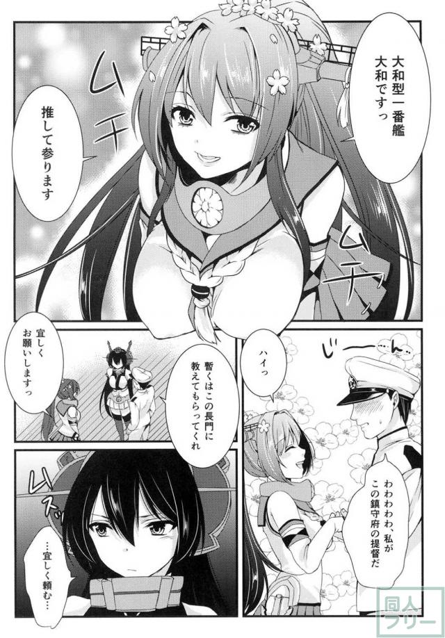 提督と長門が初エッチして再確認するお話 <> 005