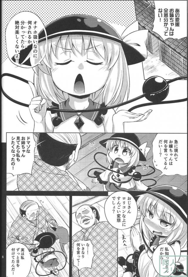 姉と同じく変態でビッチなこいしのお話 <> 004