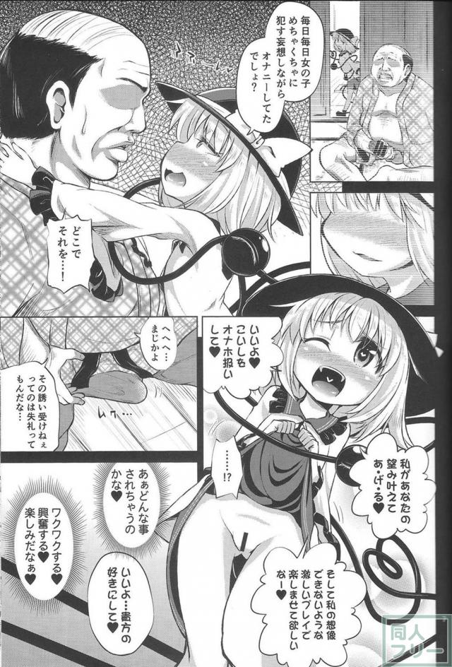 姉と同じく変態でビッチなこいしのお話 <> 005
