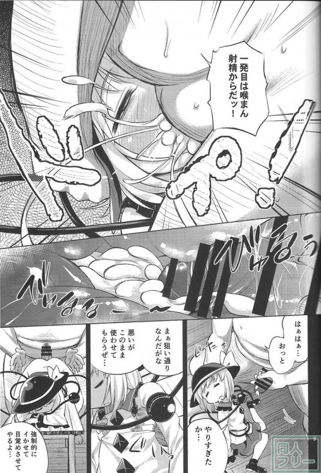 姉と同じく変態でビッチなこいしのお話 <> 007