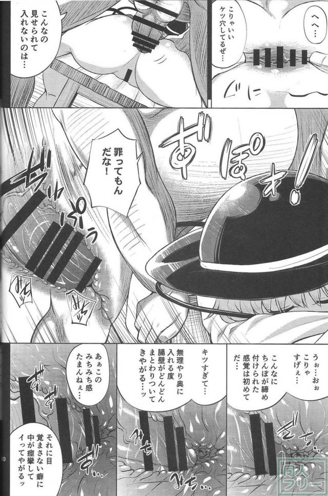 姉と同じく変態でビッチなこいしのお話 <> 008