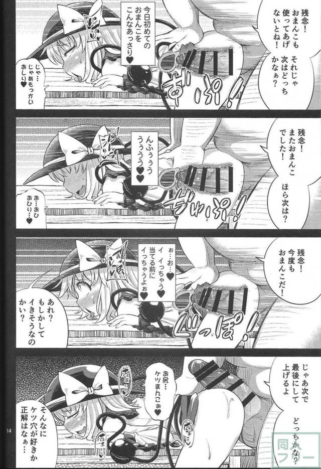 姉と同じく変態でビッチなこいしのお話 <> 012