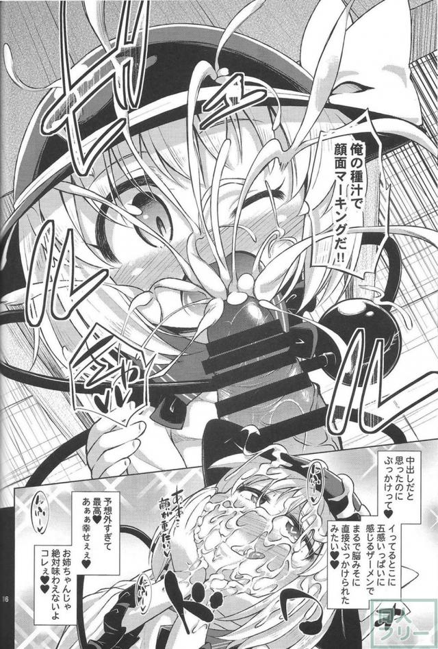 姉と同じく変態でビッチなこいしのお話 <> 014