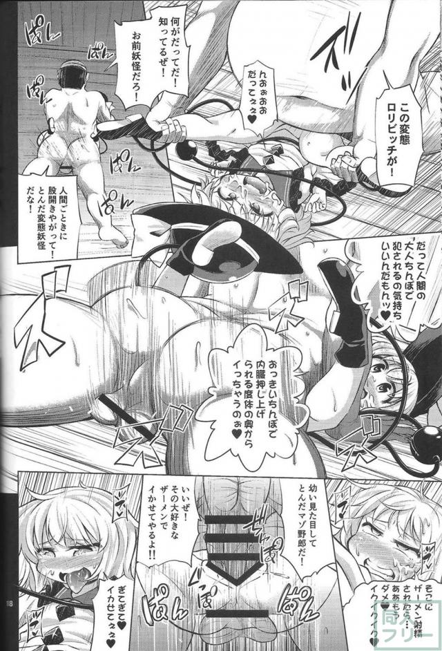 姉と同じく変態でビッチなこいしのお話 <> 016