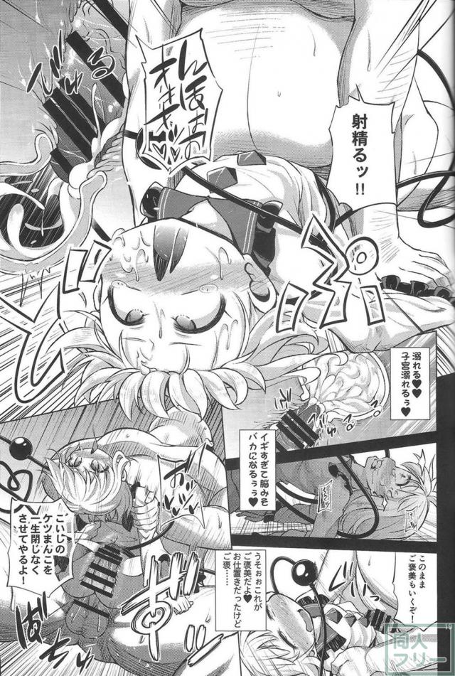 姉と同じく変態でビッチなこいしのお話 <> 017