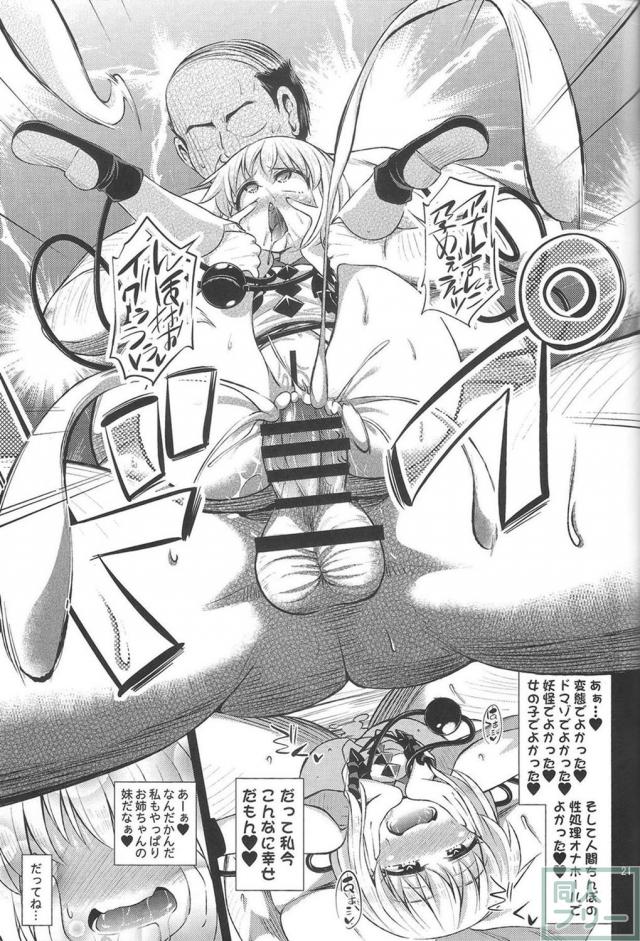 姉と同じく変態でビッチなこいしのお話 <> 019