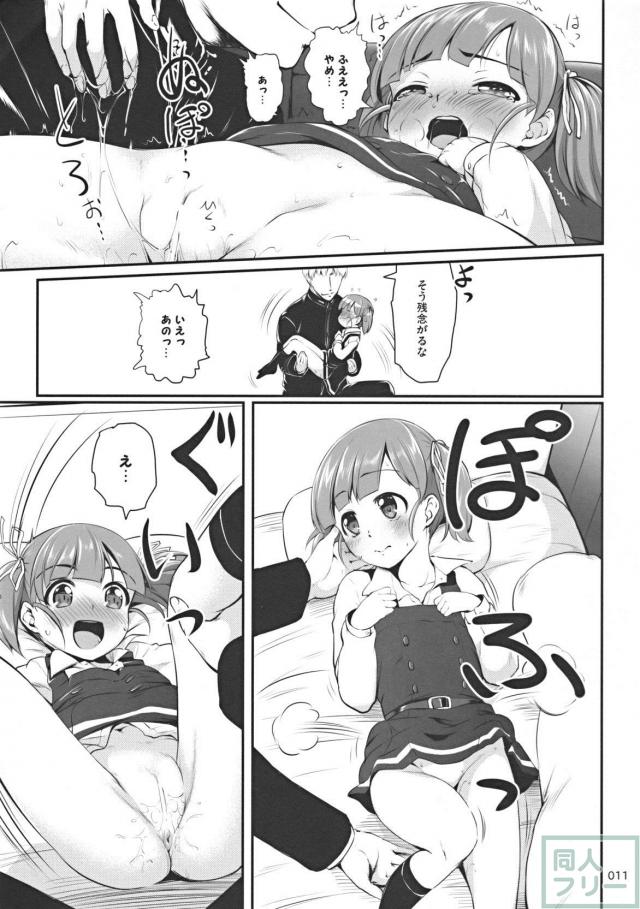恥じらい赤面顔の可愛い大潮ちゃんとトロ顔SEX!! <> 010