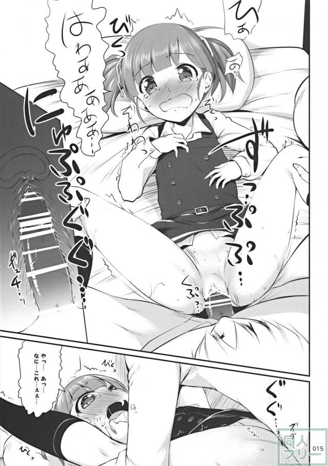 恥じらい赤面顔の可愛い大潮ちゃんとトロ顔SEX!! <> 014
