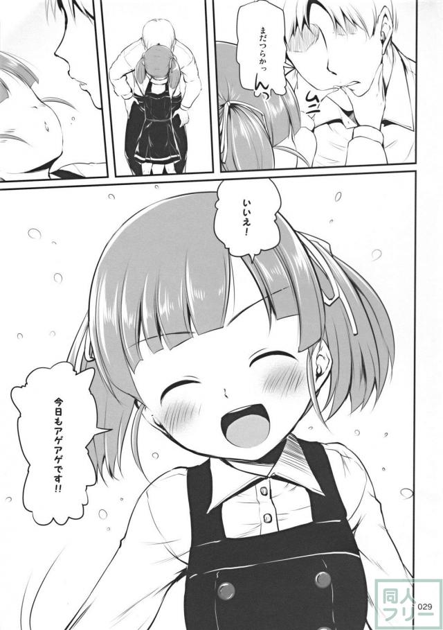 恥じらい赤面顔の可愛い大潮ちゃんとトロ顔SEX!! <> 028
