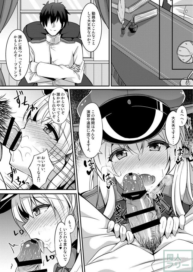 2人のドイツ艦娘と夜戦ニ突入ス！ <> 007
