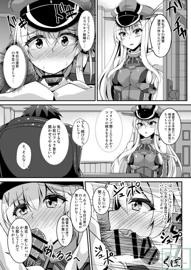 2人のドイツ艦娘と夜戦ニ突入ス！ <> 009