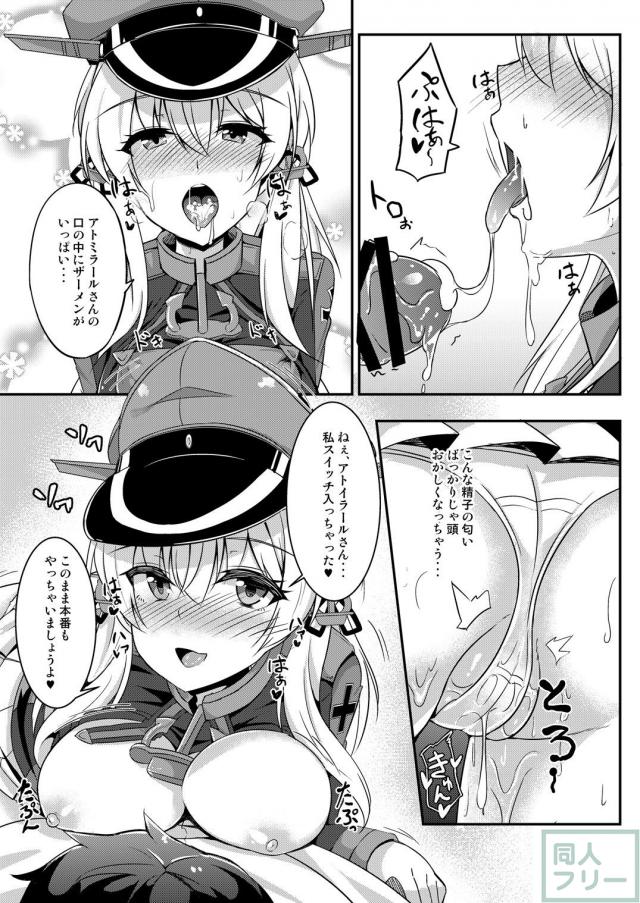 2人のドイツ艦娘と夜戦ニ突入ス！ <> 011