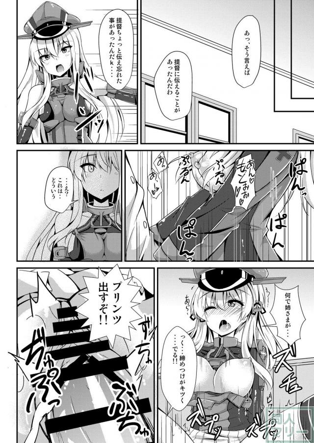 2人のドイツ艦娘と夜戦ニ突入ス！ <> 012
