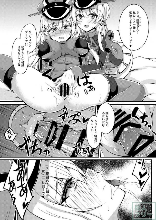 2人のドイツ艦娘と夜戦ニ突入ス！ <> 015