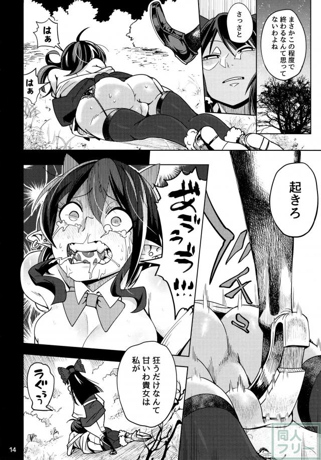 反省の色が見えない正邪のチンポをシゴいてお仕置き!! <> 015