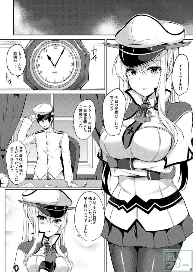 NACHTKRIEG×HICHTEN DES ANKERS! <> 003