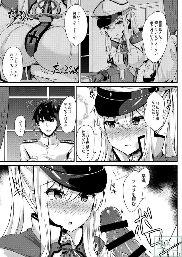 NACHTKRIEG×HICHTEN DES ANKERS! <> 005