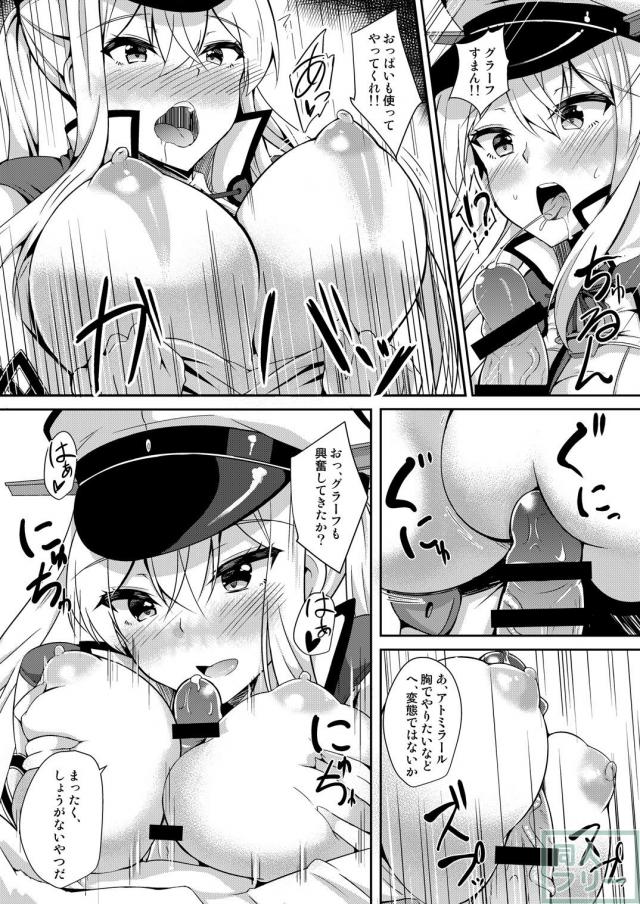 NACHTKRIEG×HICHTEN DES ANKERS! <> 007