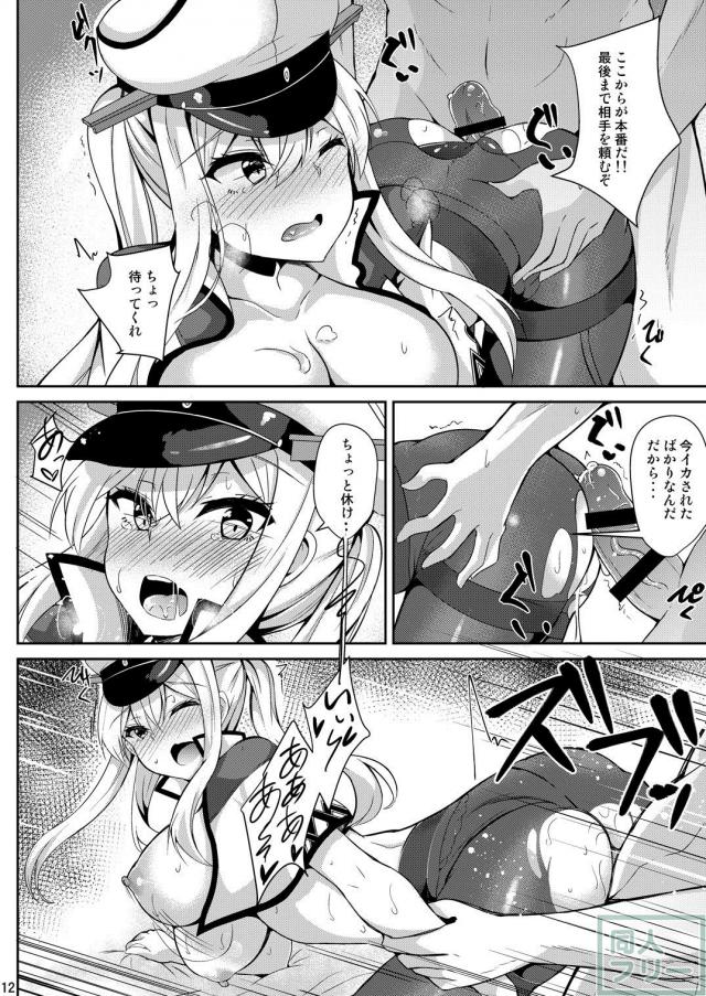 NACHTKRIEG×HICHTEN DES ANKERS! <> 010