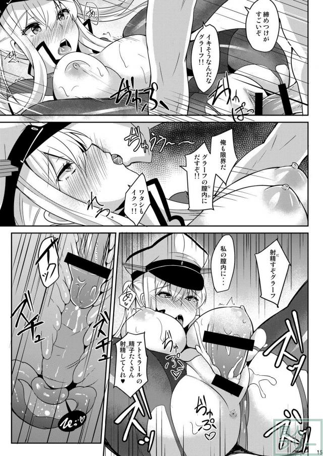 NACHTKRIEG×HICHTEN DES ANKERS! <> 013