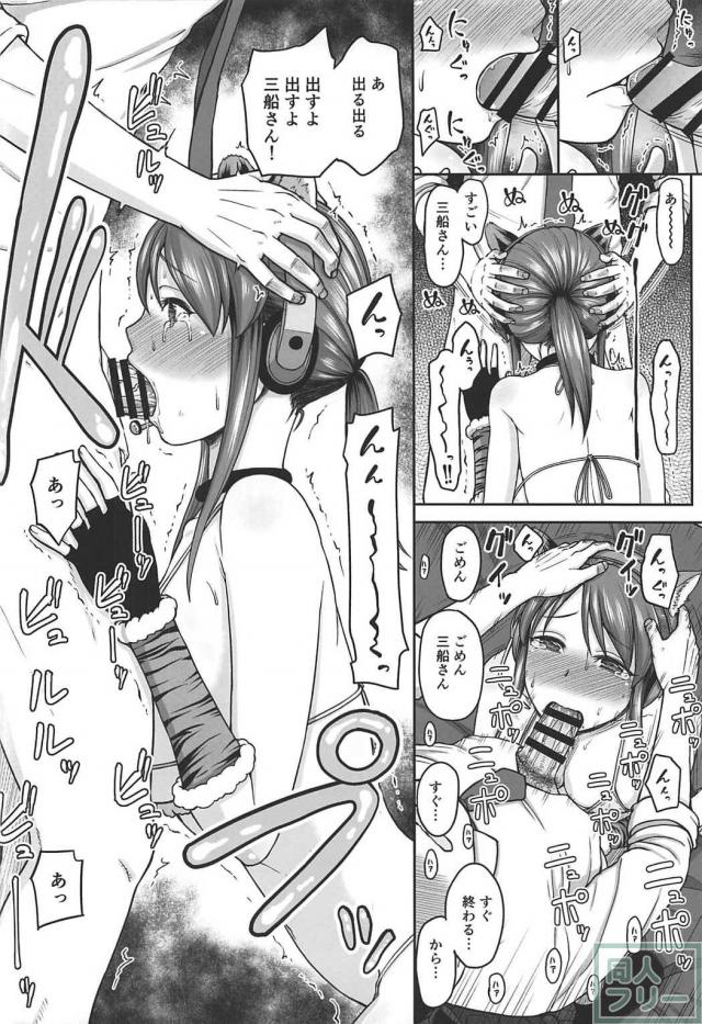 三船さんとのプライベート撮影会でPが欲望のままに大暴走！ <> 005