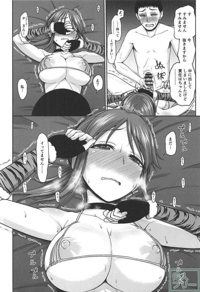 三船さんとのプライベート撮影会でPが欲望のままに大暴走！ <> 011