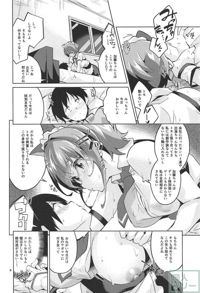 猫耳メイドのみっちゃん <> 007