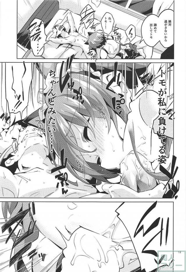 猫耳メイドのみっちゃん <> 012